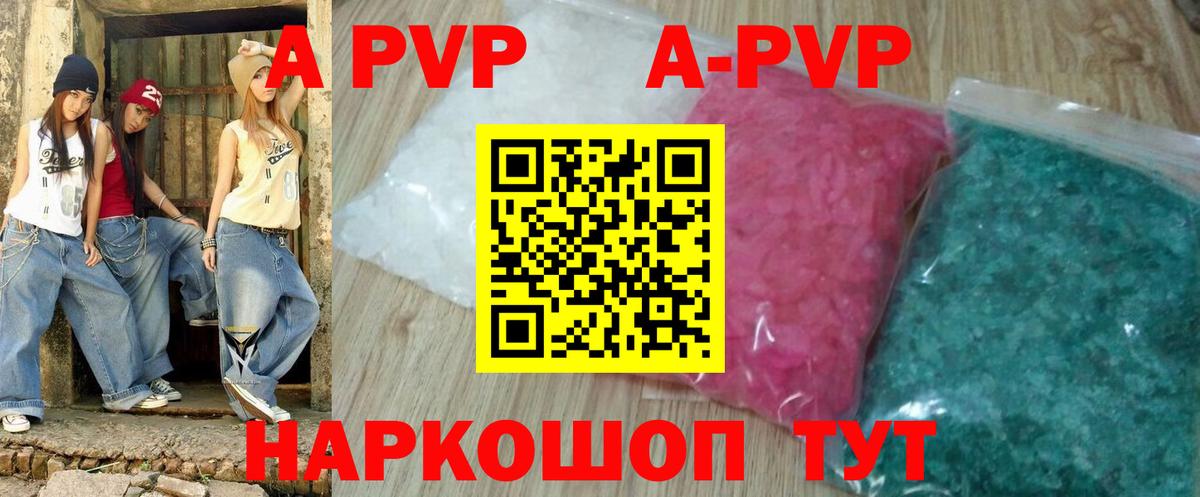 магазин  наркотиков  A PVP СК  Тверь  Alpha-PVP  Вход с VPN  Alfa_PVP мука 