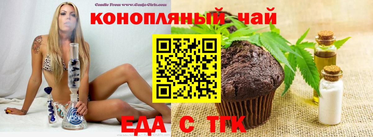 Печенье с ТГК марихуана  Вход с VPN  Тверь 