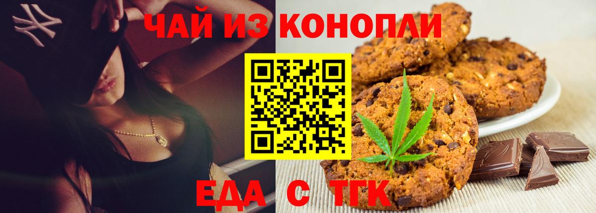 Cannafood конопля Тверь