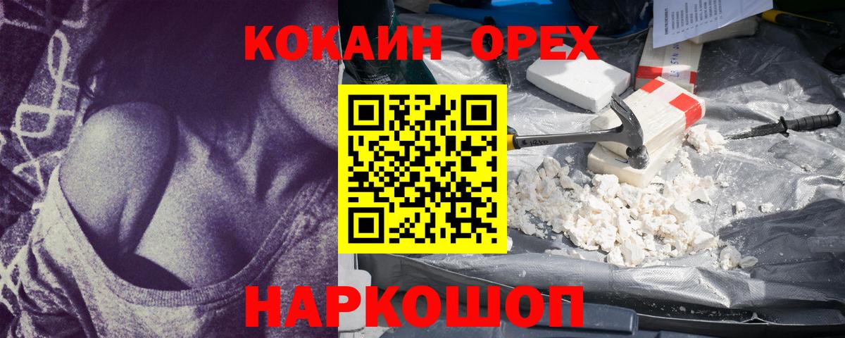 Кокаин Перу Тверь