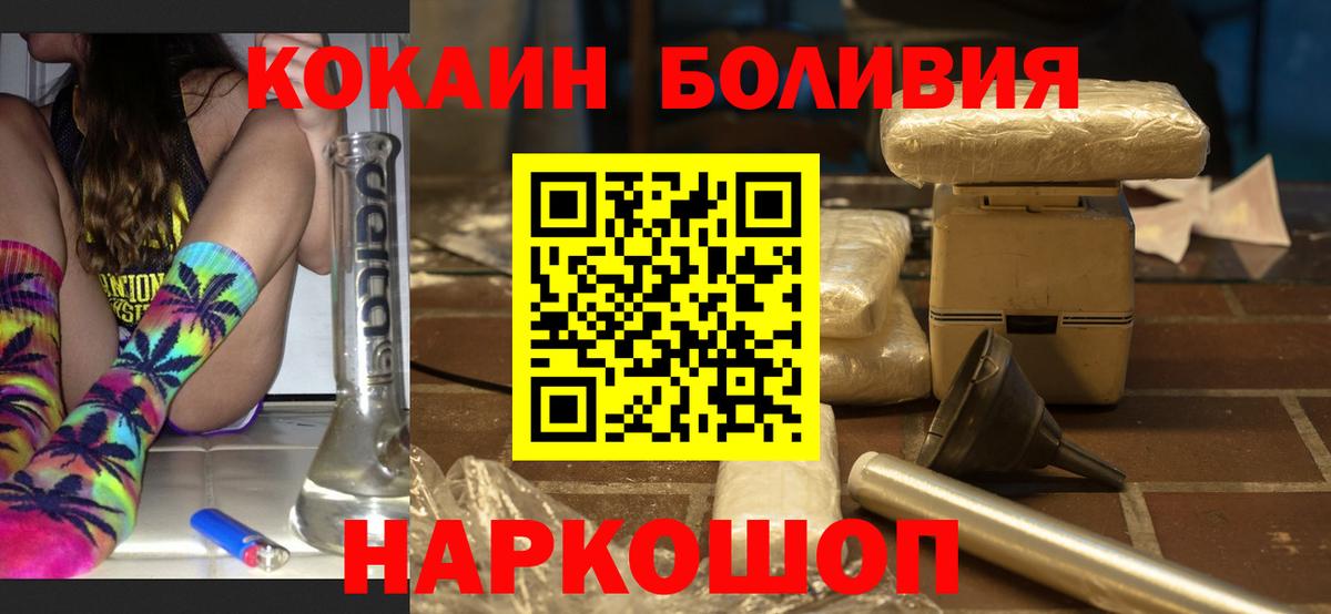 Кокаин VHQ  Cocaine Fish Scale  Вход с VPN  Тверь 