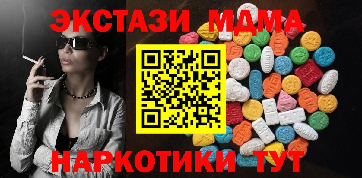 нарко площадка Telegram  Вход с VPN  Тверь  Экстази DUBAI 