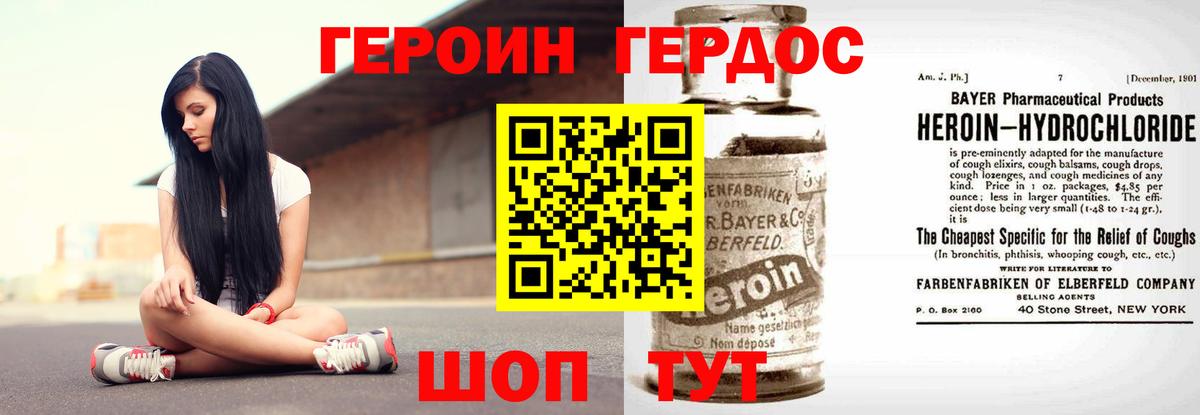 Тверь  Героин герыч  Героин  Вход с VPN 