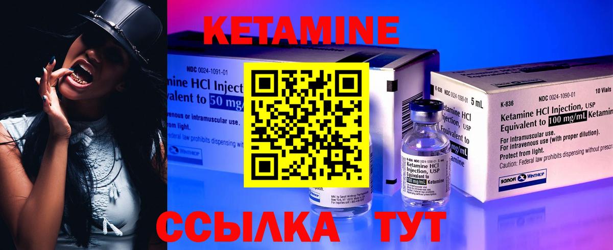 КЕТАМИН VHQ  Вход с VPN  Тверь  Кетамин VHQ 