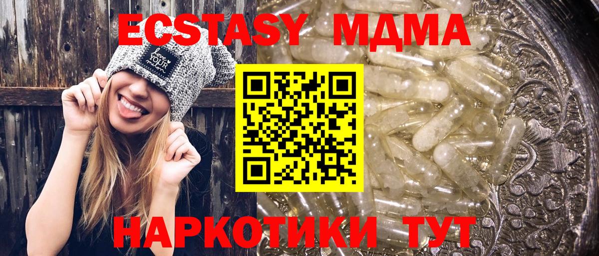 МДМА молли  Вход с VPN  МДМА  Тверь 
