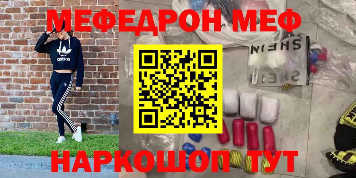 Мефедрон мука Тверь