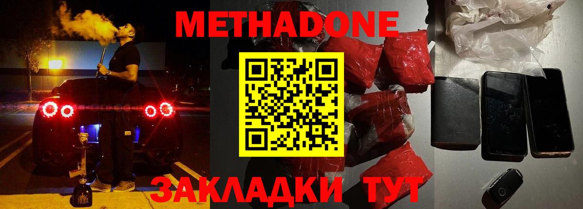 Тверь  МЕТАДОН белоснежный  omg зеркало  Вход с VPN 
