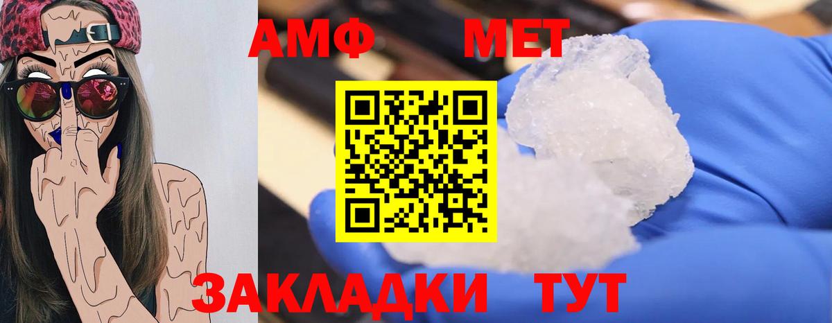 МЕТАМФЕТАМИН мет Тверь