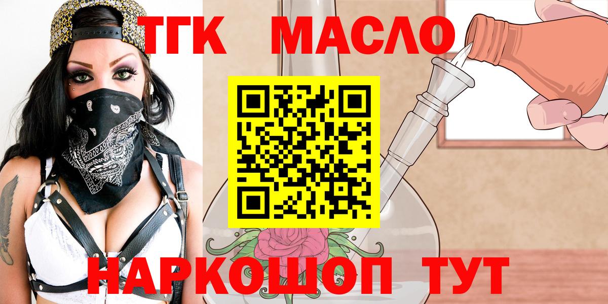 ТГК Wax Тверь