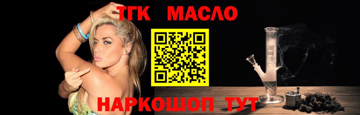 Дистиллят ТГК вейп с тгк  Вход с VPN  mega рабочий сайт  Тверь  Дистиллят ТГК THC oil 